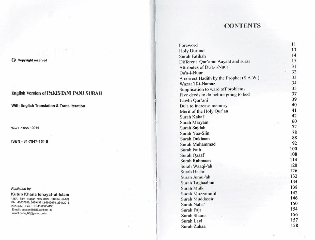 Pakistani Panj Surah with English Translation and Transliteration、mySite、topwebapps