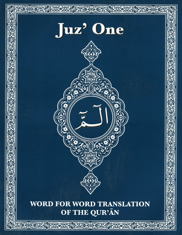 Word For Word Quran Translation (30 Juz Set - Al-Huda Course)、mySite、topwebapps
