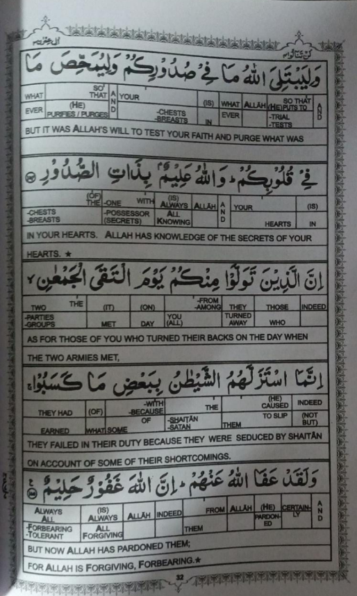 Word For Word Quran Translation (30 Juz Set - Al-Huda Course)、mySite、topwebapps