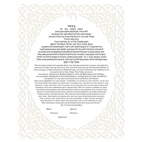  Everlasting 2 Ketubah by Ray Michaels、mySite、elrpsem3k