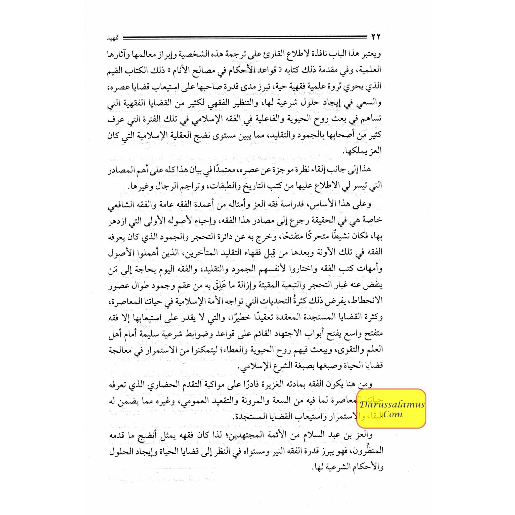 Al Qawaid Ul Fiqhiyyah (Arabic )、mySite、topwebapps