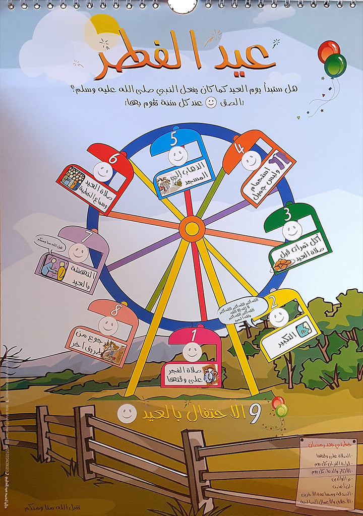 My Deeds in Ramadan أعمالي في شهر رمضان、mySite、topwebapps