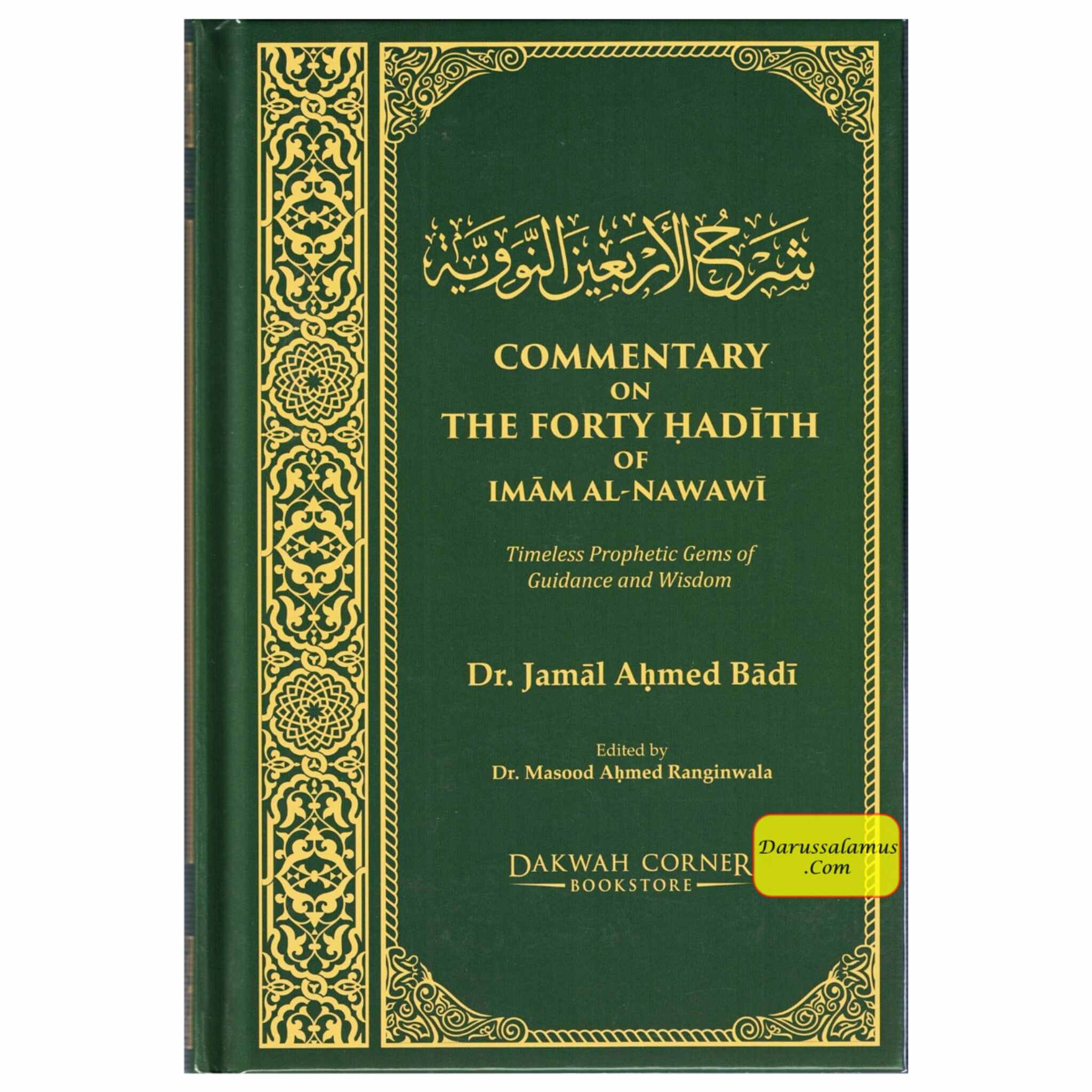 Commentary on the Forty Ḥadith of Imam Al-Nawawi、mySite、topwebapps