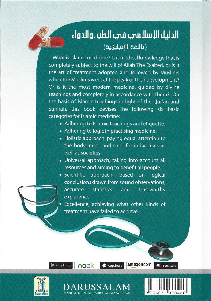 The Islamic Guideline on Medicine、mySite、topwebapps