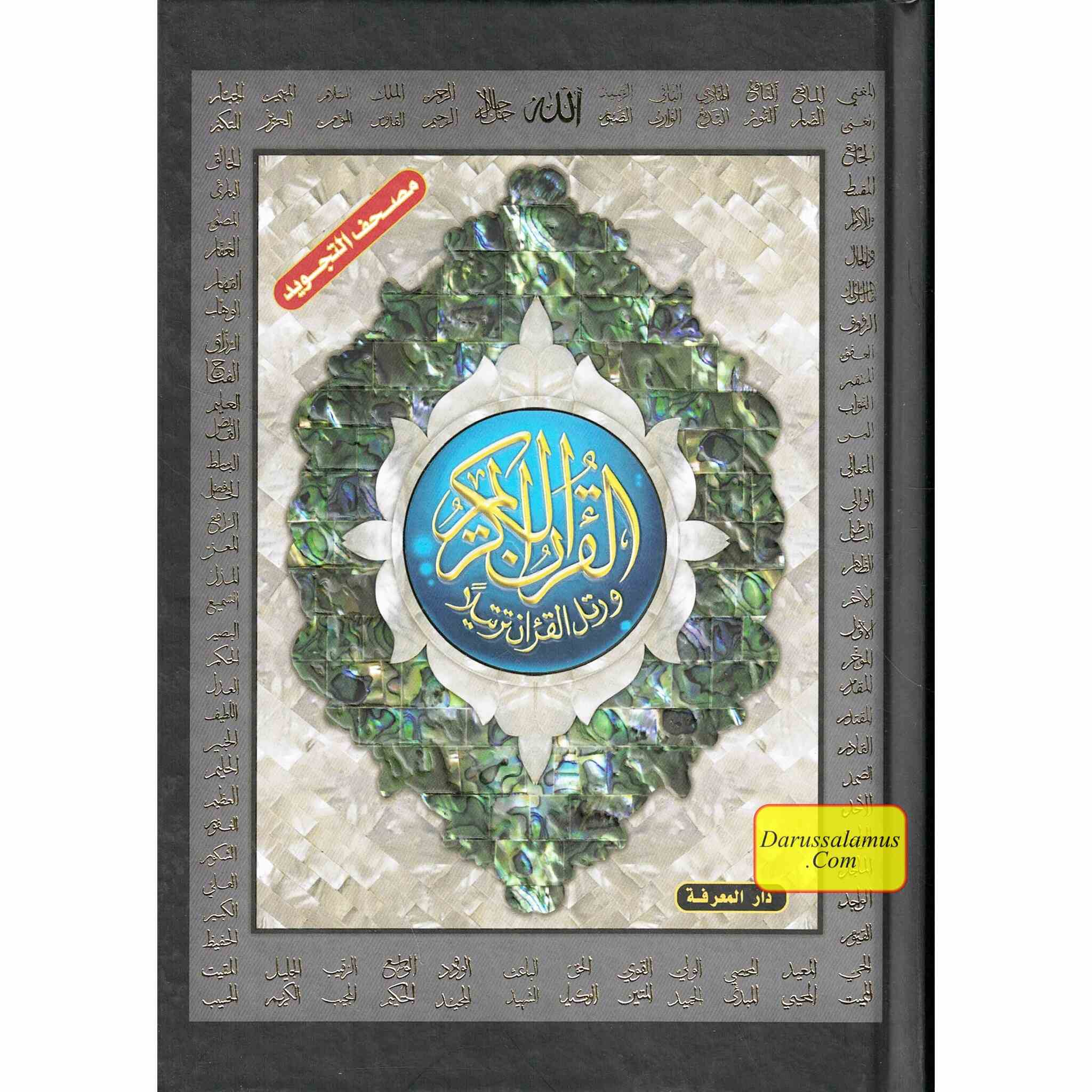 Tajweed Quran In Names Of Allah (Sw) Hard Cover ,Qr Coded,(Whole Quran, Medium Size 8.0 x 5.5 inch)、mySite、topwebapps
