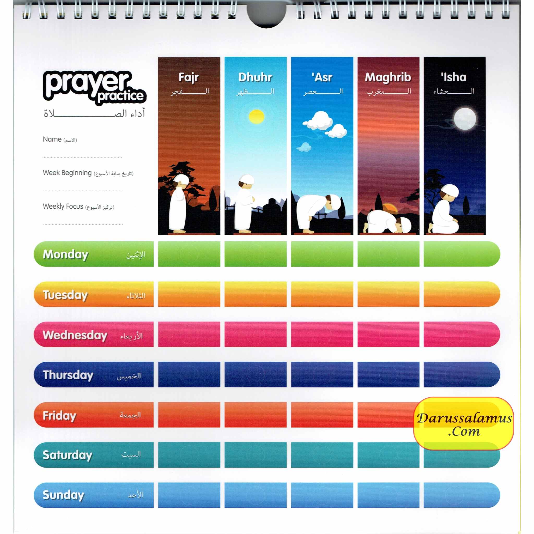 Prayer Practice By Zaheer Khatri、mySite、topwebapps