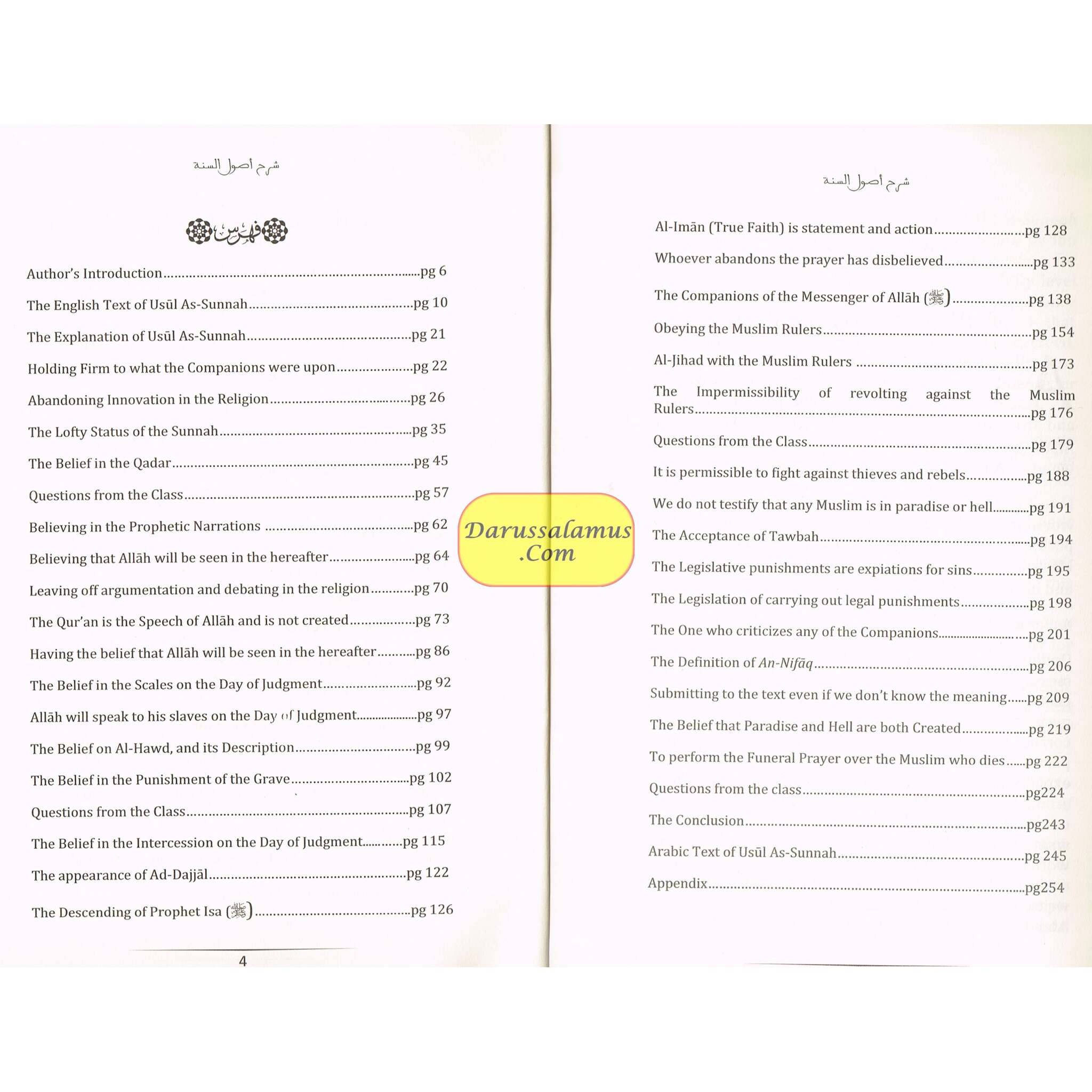 An Explanation of Imam Ahmad's Foundations of the Sunnah By Rabee' Ibn Haadee 'Umayr al-Madkhalee、mySite、topwebapps