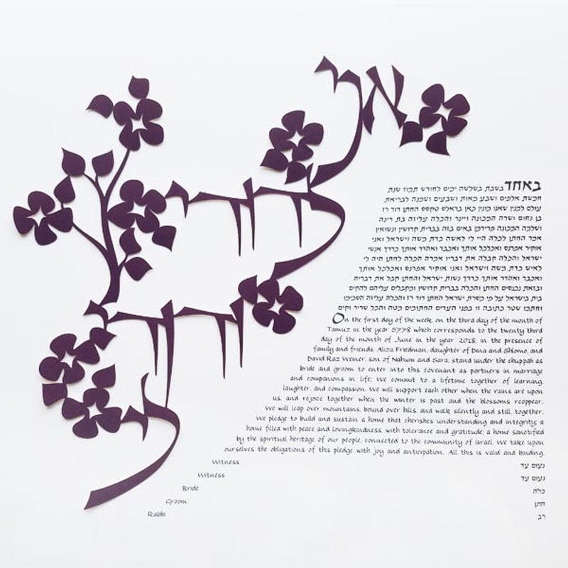 Dodi Li Ketubah by Melanie Dankowicz - Dark Plum、mySite、topwebapps