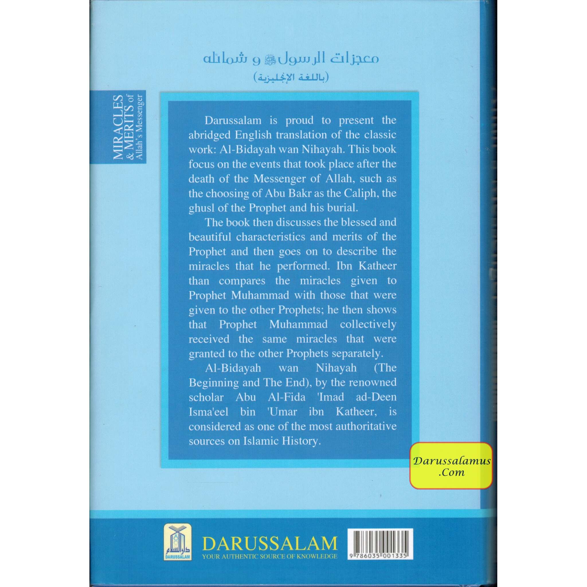 Miracles & Merits of Allah's Messenger (S) From Al-Bidayah wan Nihayah By Hafiz Ibn Katheer、mySite、topwebapps