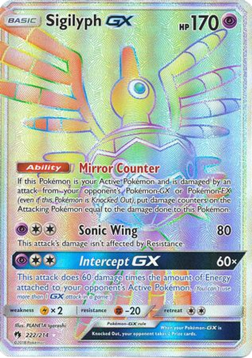 Sigilyph GX - 222/214 - Hyper Rare、mySite、waistdrama