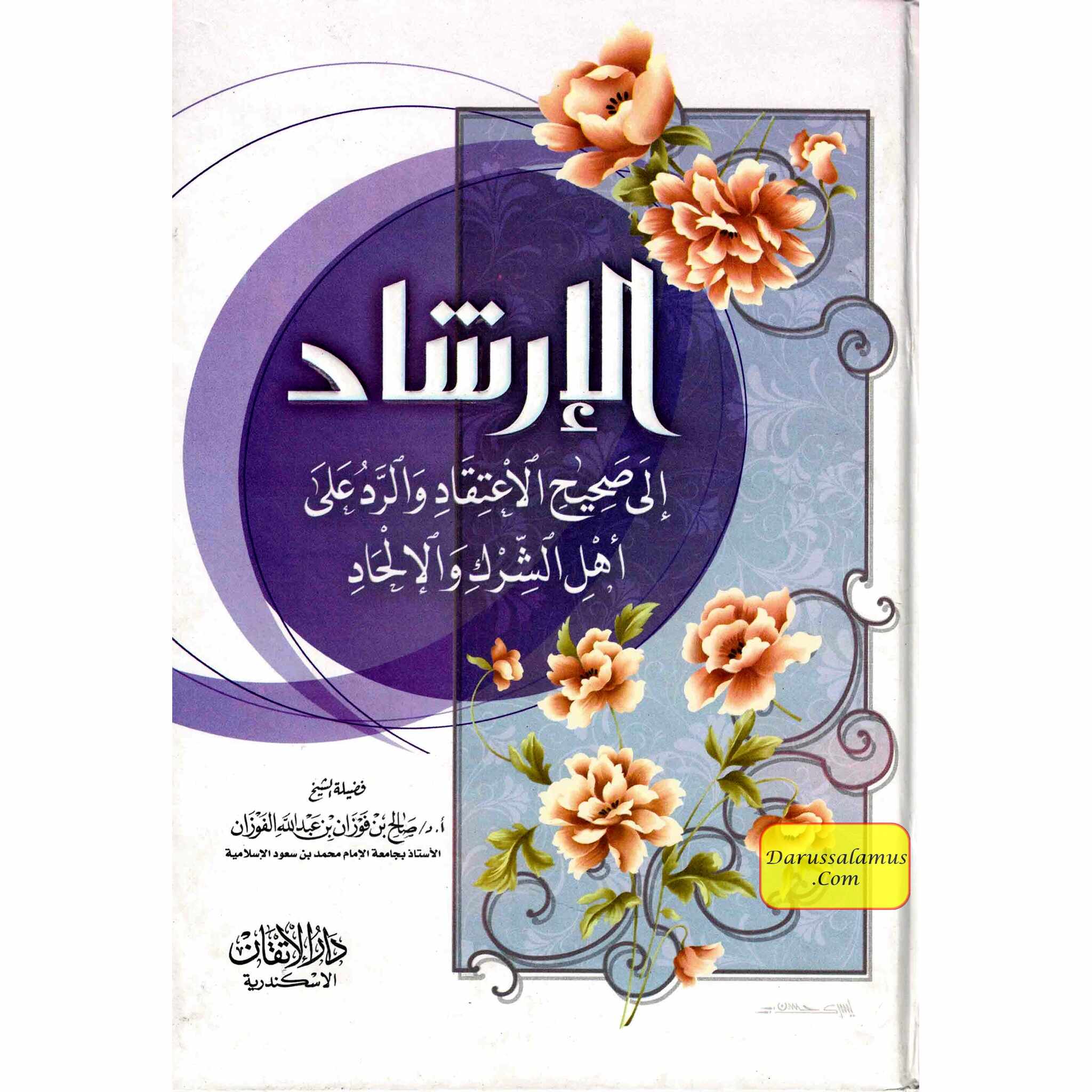 Irshaad Ila Saheeh Itiqaad (Arabic only)、mySite、topwebapps