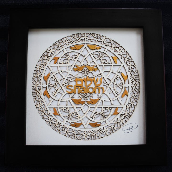 Shalom Laser Cut Framed Artwork、mySite、elrpsem3k