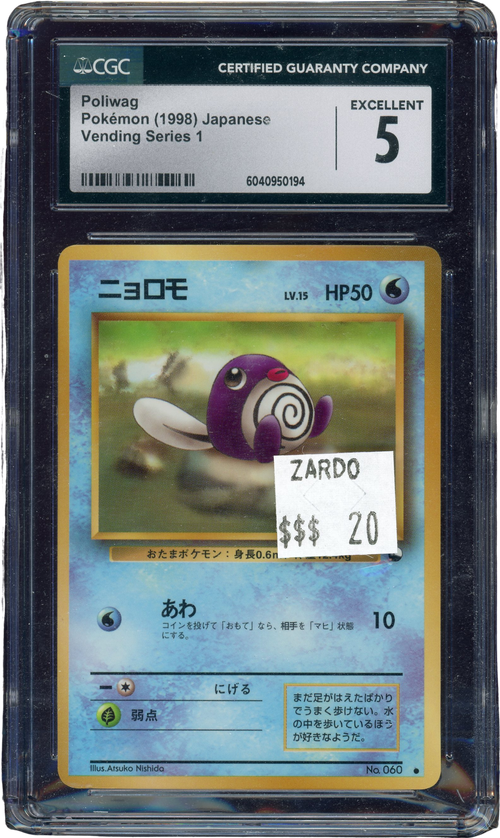 CGC 5 POLIWAG VENDING SERIES 1 JAPANESE、mySite、waistdrama