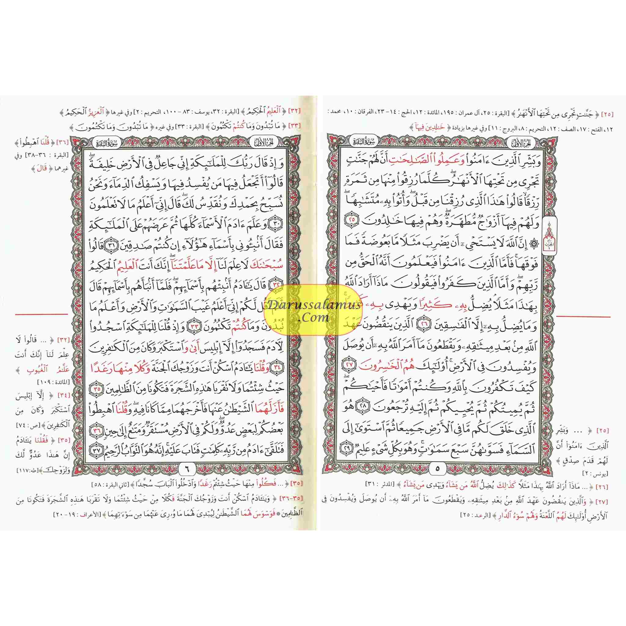 Altibyan fe Mutashabihat Alquran (Alquran al Kareem)、mySite、topwebapps