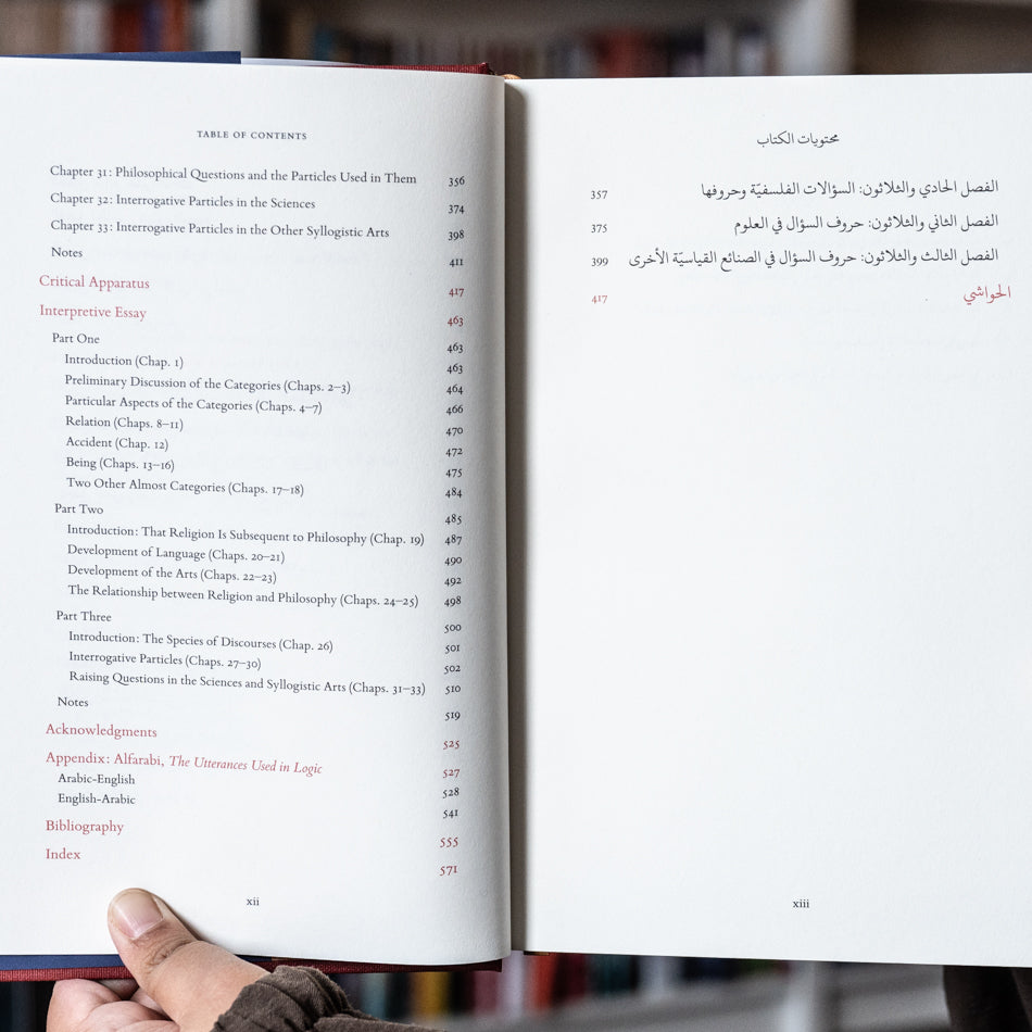 Alfarabi, Book of Letters (Kitab Al-Huruf)、mySite、topwebapps