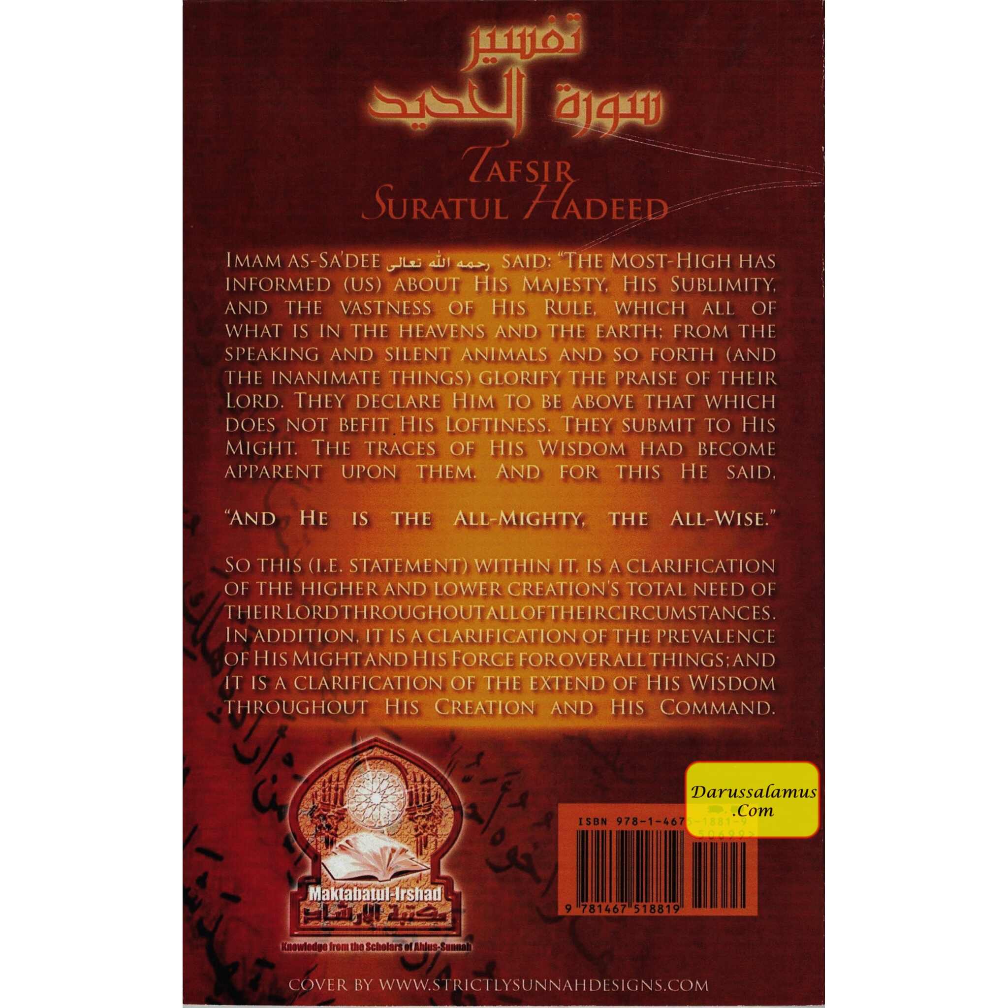 Tafsir Suratul Hadeed By Shaykh Abdur-Rahman Bin Nasir As-Sa'dee、mySite、topwebapps