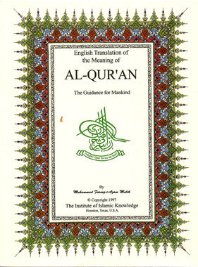 English Translation of the Meaning of Al-Qur'an : The Guidance for Mankind (Paperback)、mySite、topwebapps