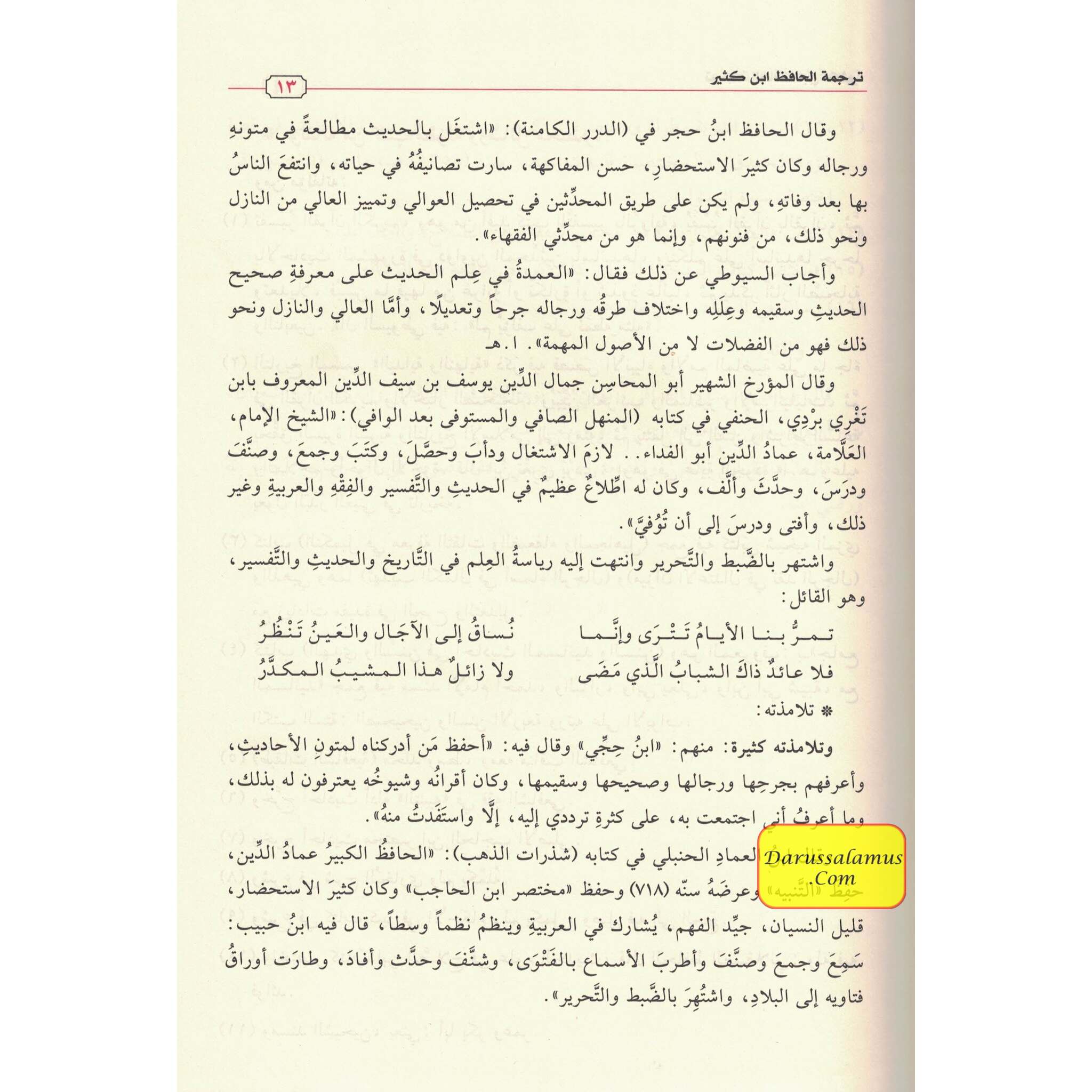 Tahdhib Al-Bidayah wan Nihayah (5 Vol. Set) Arabic only、mySite、topwebapps