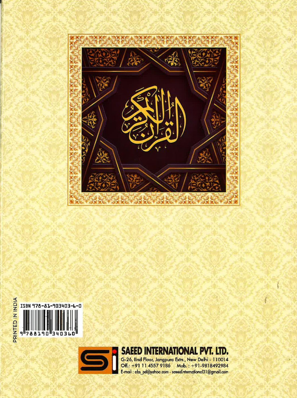 Para Set of the Holy Quran - Majeedi Script | 9 Line | 30 Juz Set、mySite、topwebapps