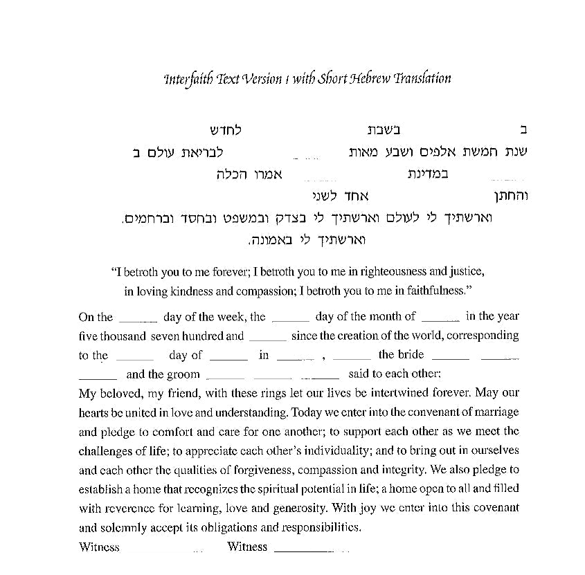  Art Nouveau Ketubah by Peggy Davis、mySite、elrpsem3k