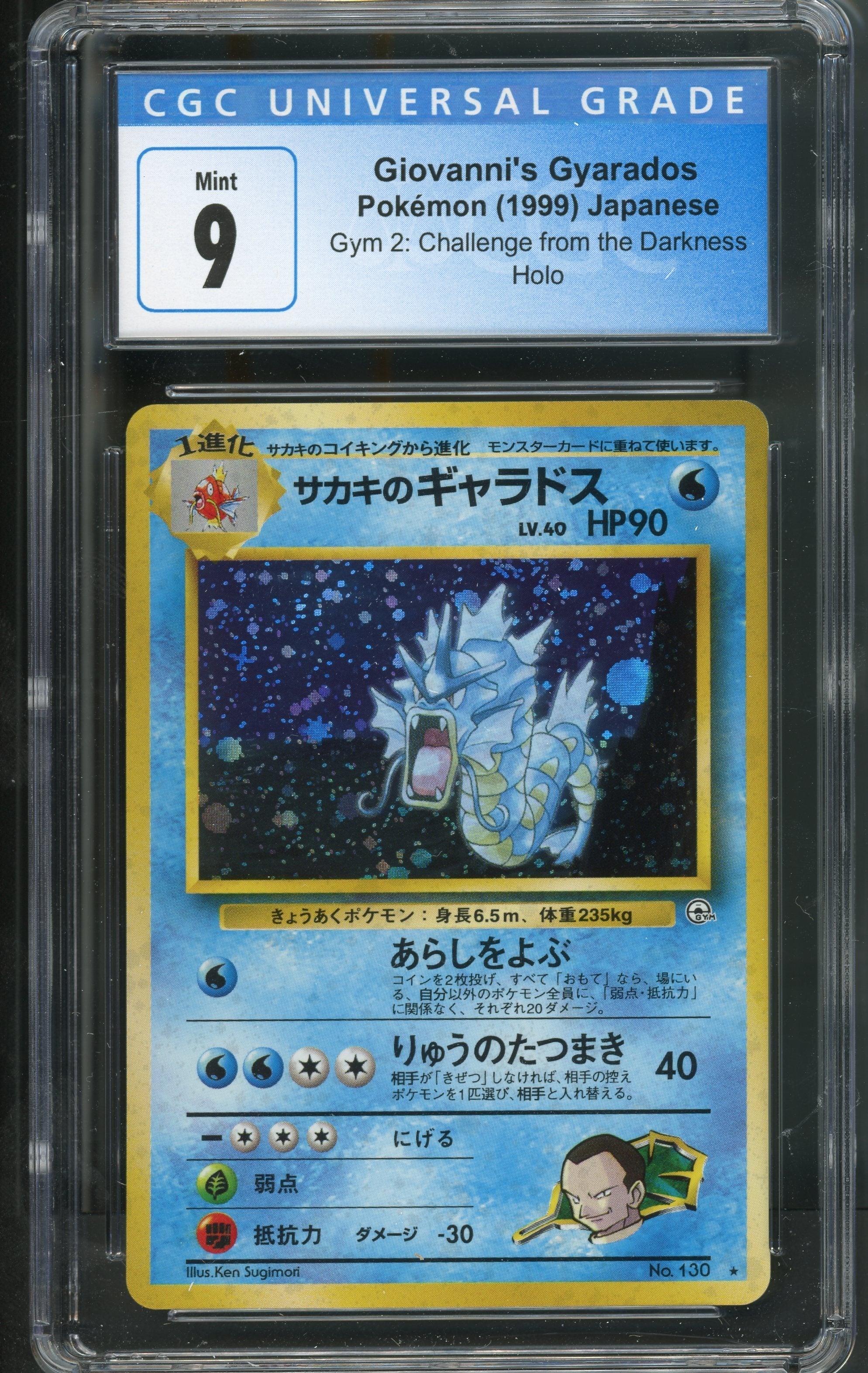 Japanese Giovanni's Gyarados CGC 9 Gym 2 Challenge、mySite、waistdrama