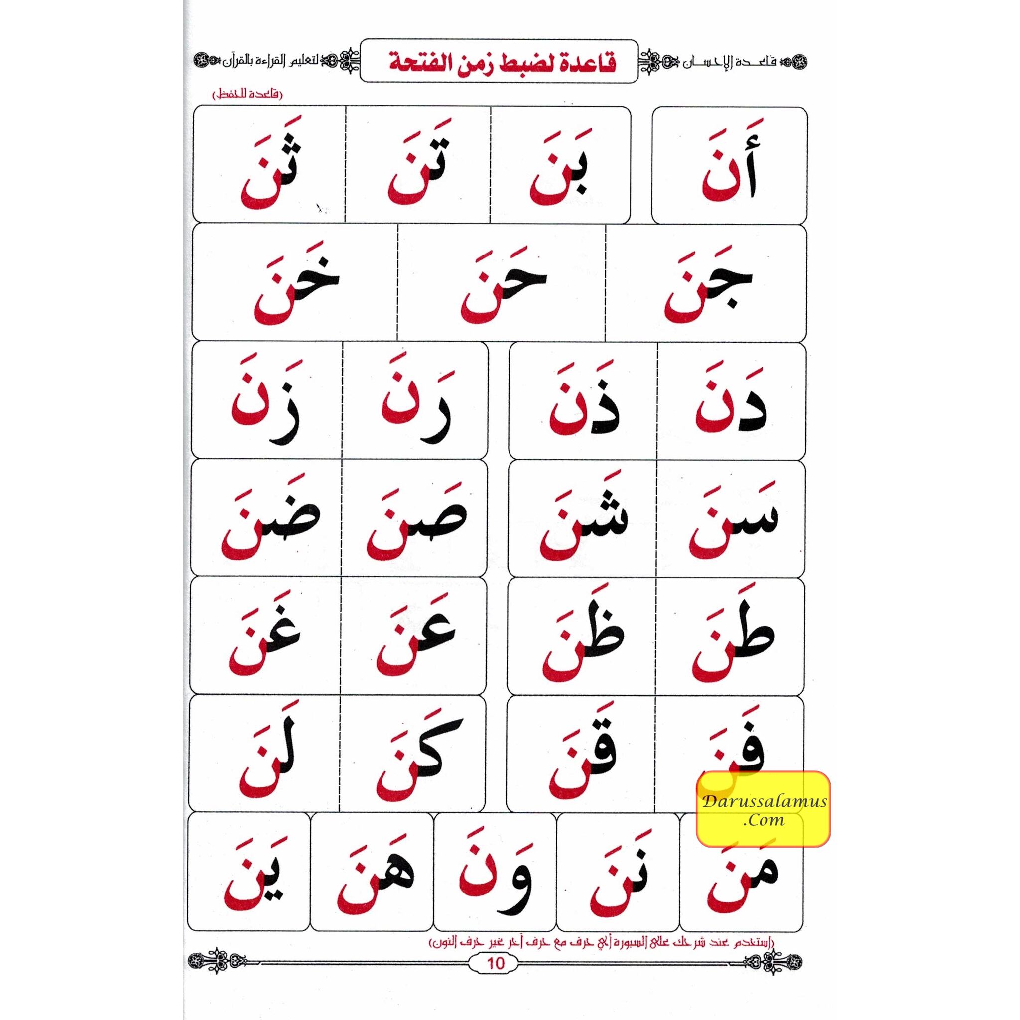 Mualimul Qiraat Arabiya Ma Qaida Baghdadiya By Mostafa El Gindy、mySite、topwebapps