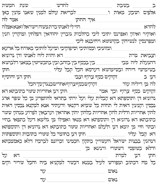  Blessings Ketubah by Jackie Olenick、mySite、elrpsem3k