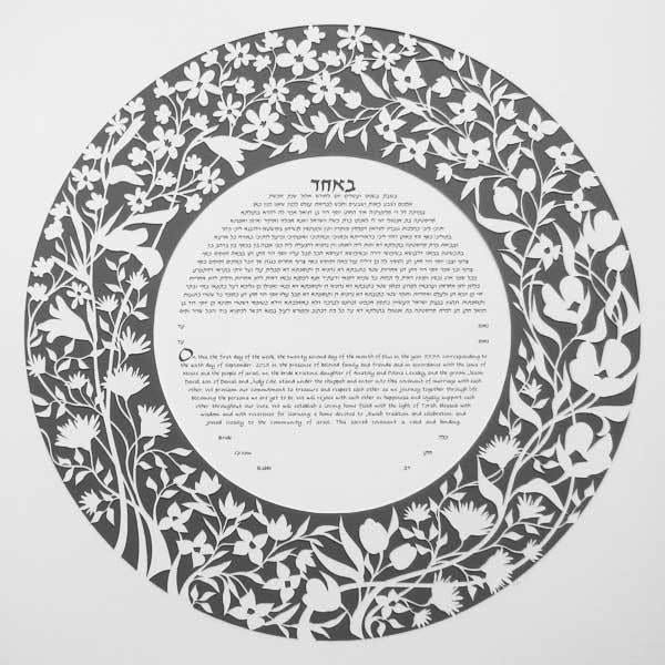  Garden Ketubah in Gray by Melanie Dankowicz、mySite、elrpsem3k