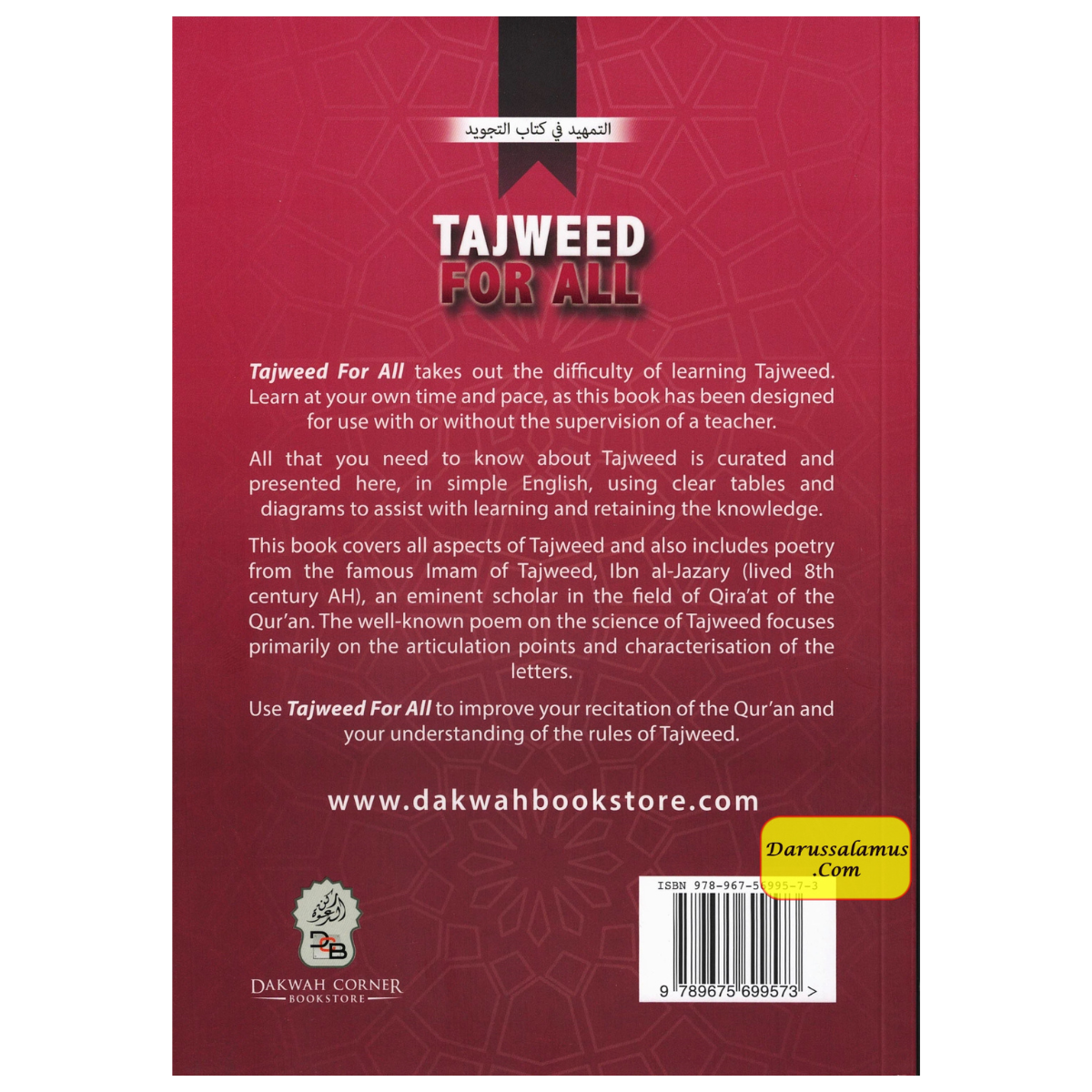 Tajweed For All By Umm Muneer Saadiqa Matthews、mySite、topwebapps