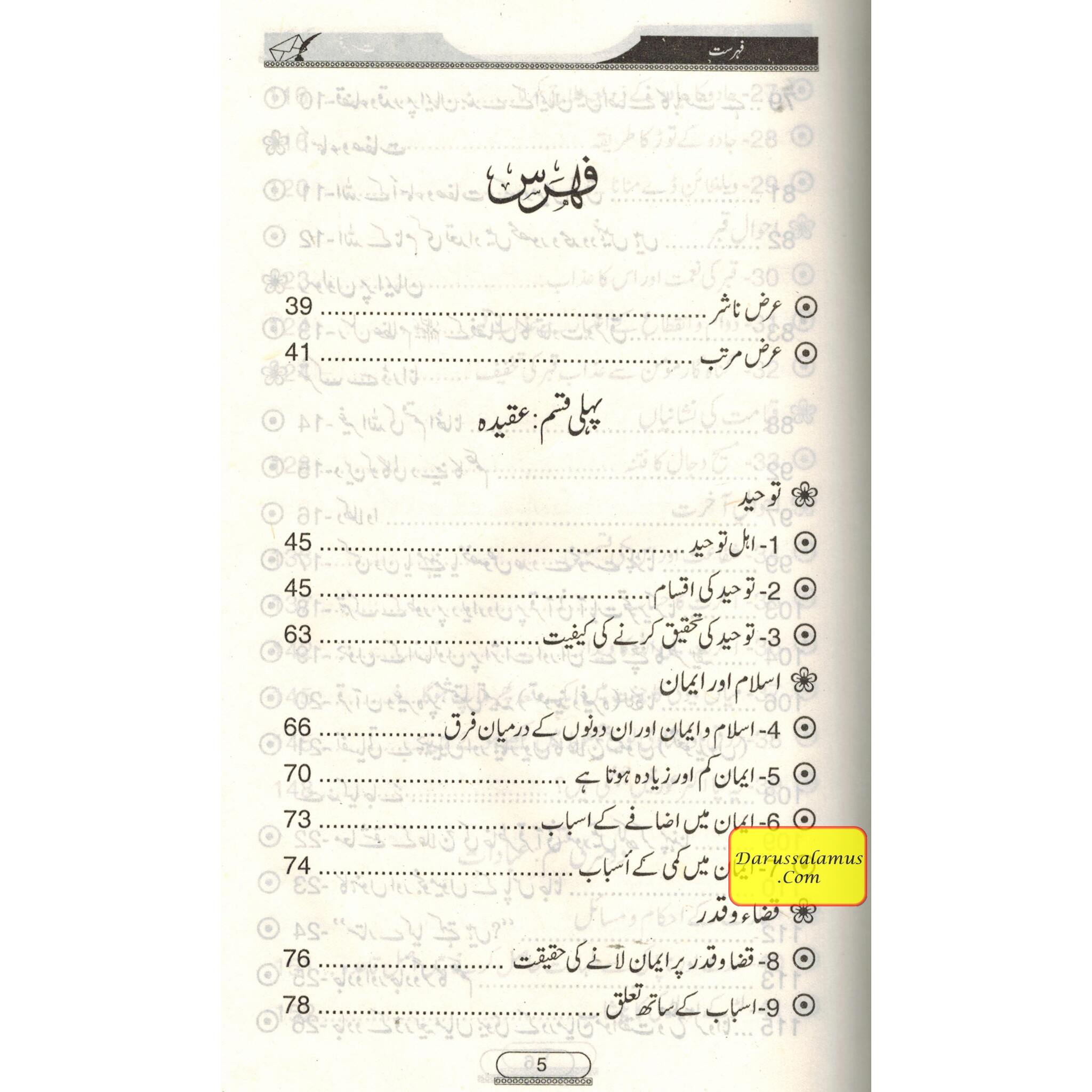 500 Sawal Wa Jawab Baray Khawateen (Urdu) By Al Imam Ibn Baz、mySite、topwebapps