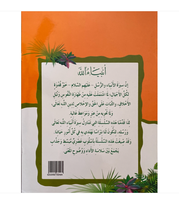 Prophet Hood and Prophet Saleh- هود وصالح عليهما السلام、mySite、topwebapps