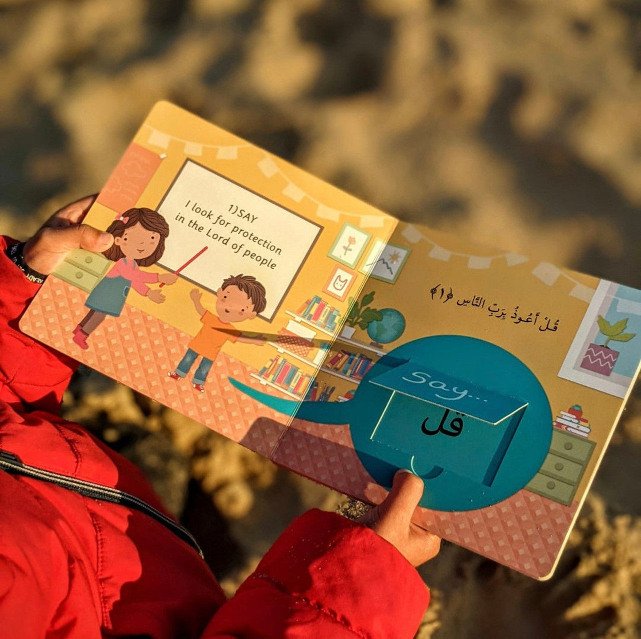 Quran For Kids Surah An-Nas illustrated by Azra Momin、mySite、topwebapps