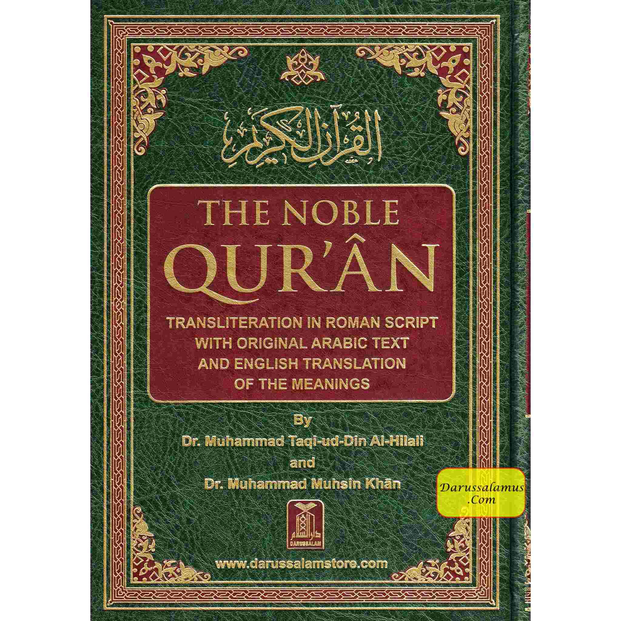 The Noble Quran: Transliteration in Roman Script with Arabic Text and English (Cream Paper)、mySite、topwebapps
