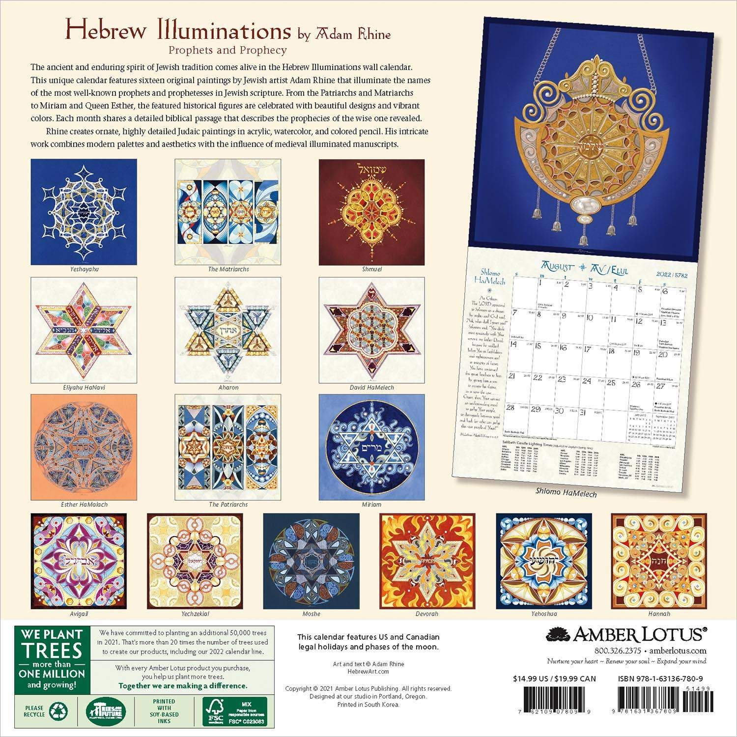 Hebrew Illuminations 2021-2022 Wall Calendar、mySite、topwebapps