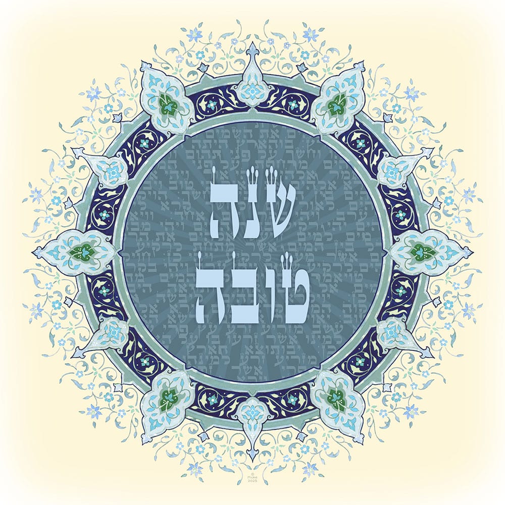 Mickie Caspi Jewish Art Calendar - 5786/2026、mySite、topwebapps
