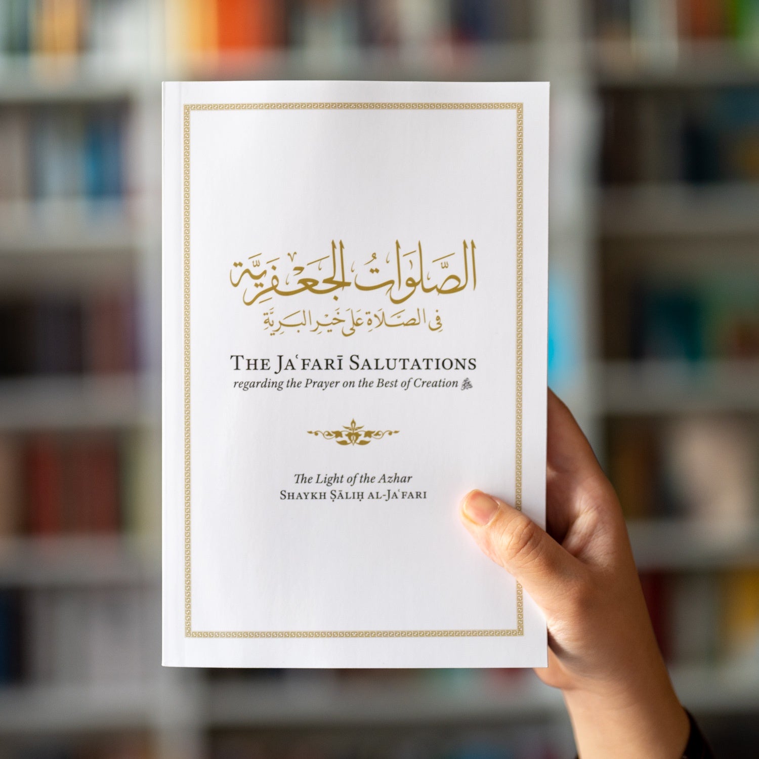 The Ja’fari Salutations Regarding the Prayer on the Best of Creation、mySite、topwebapps