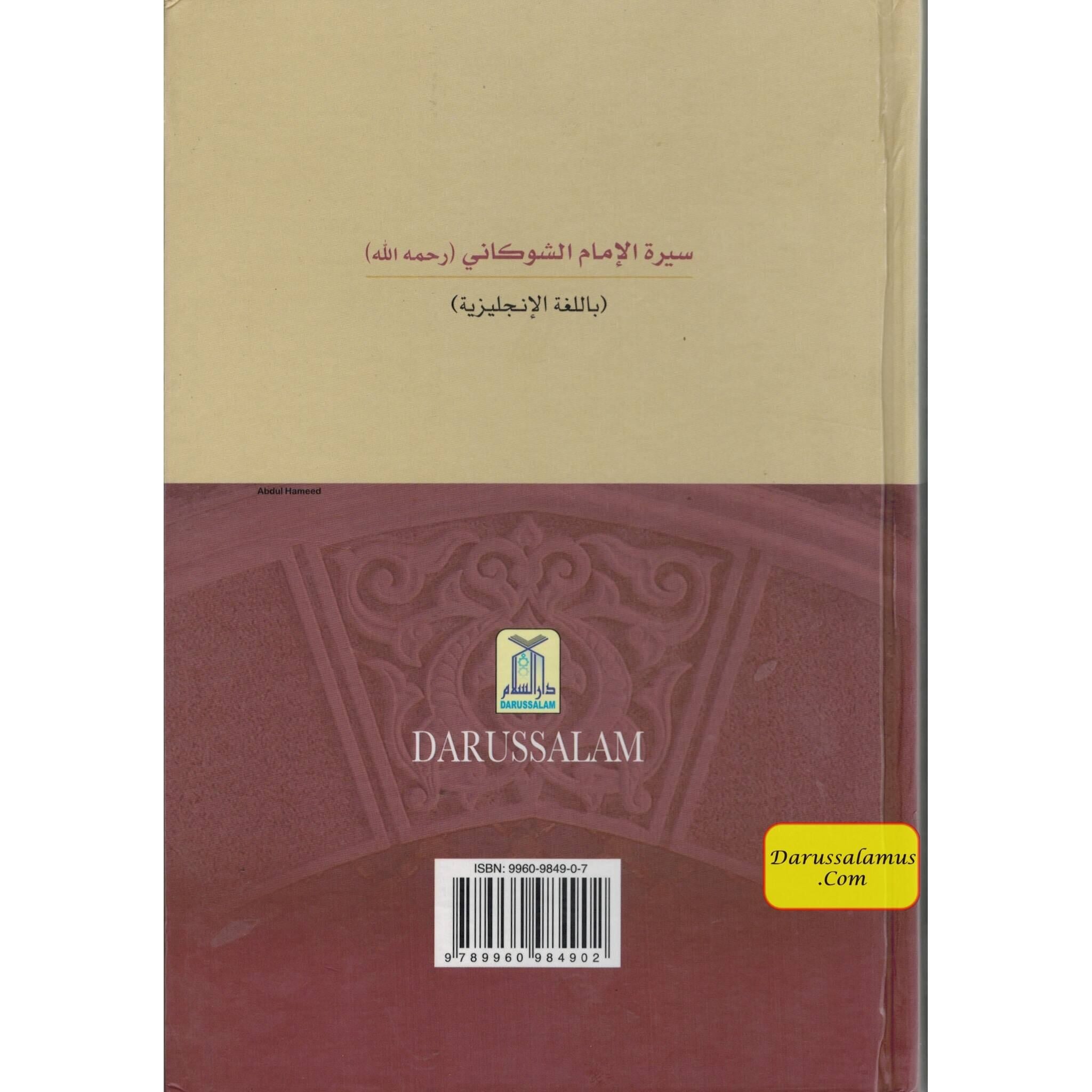 The Biography of Imam Shawkani By Salahuddin Ali Abdul Mawjood、mySite、topwebapps