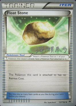 Float Stone (137/162) (Samurai Sniper - Kabu Fukase) World Championships 2017、mySite、waistdrama