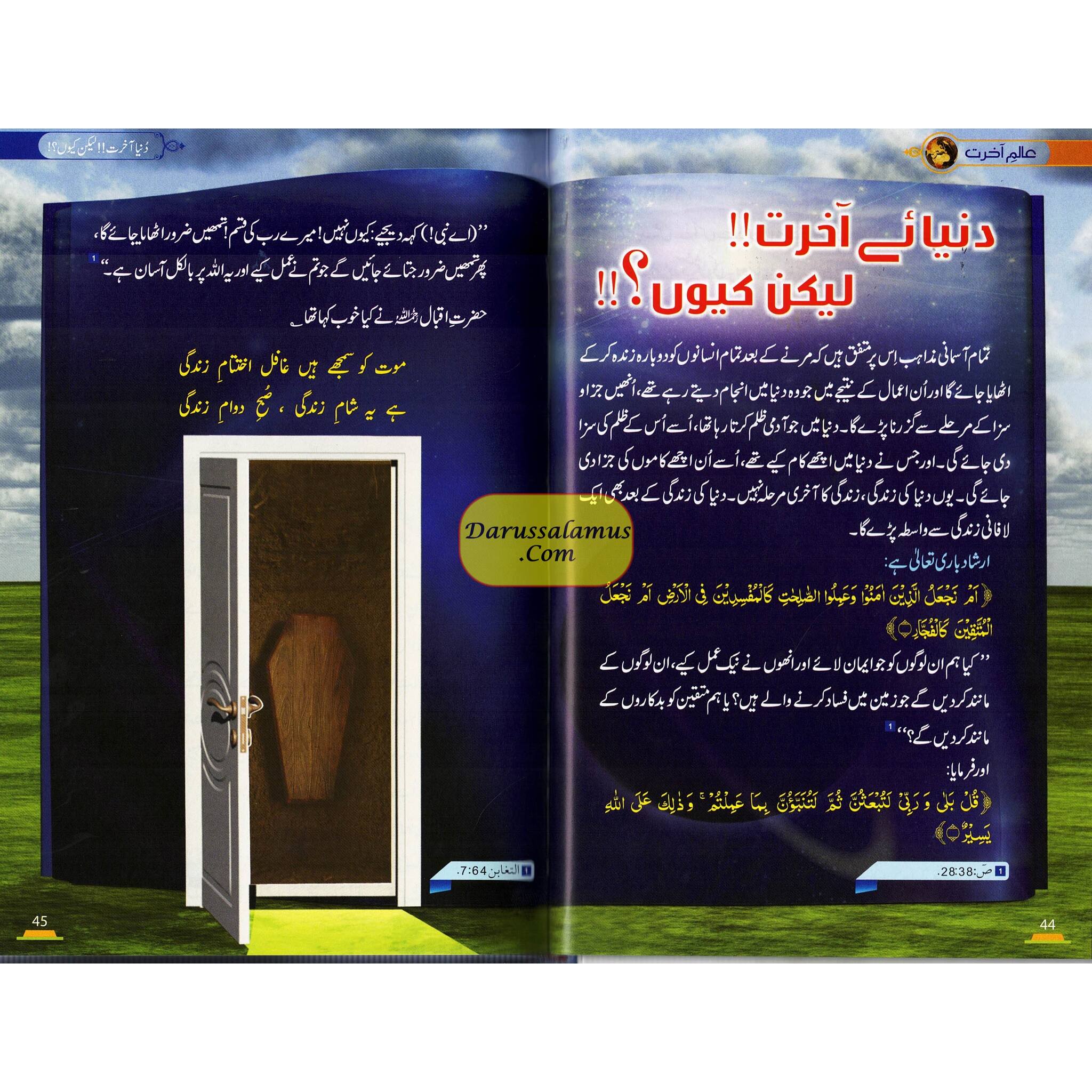 Aalam-E-Aakhirat (Urdu) By Dr.Muhammad Abd Al-Rahaman Al-Arifi、mySite、topwebapps