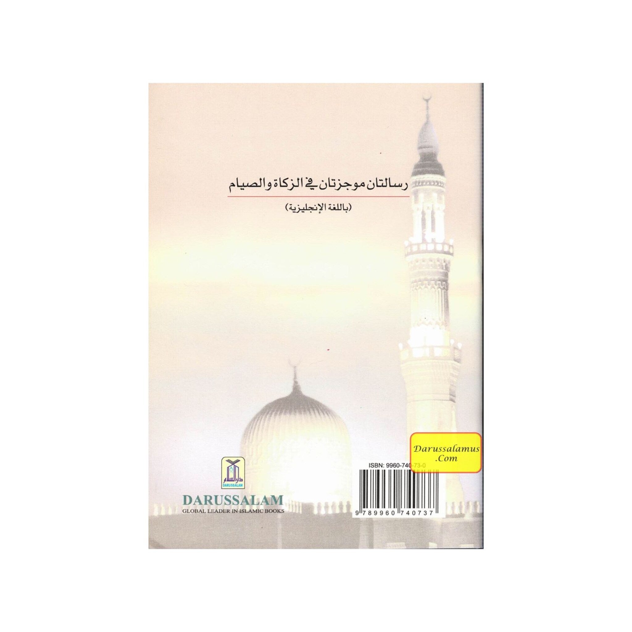Treatises Zakat and Fasting By Shaikh Abdul-Aziz Ibn Baz、mySite、topwebapps