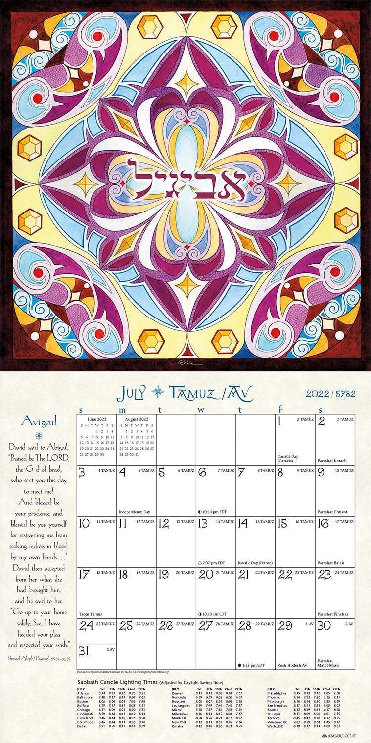 Hebrew Illuminations 2021-2022 Wall Calendar、mySite、topwebapps