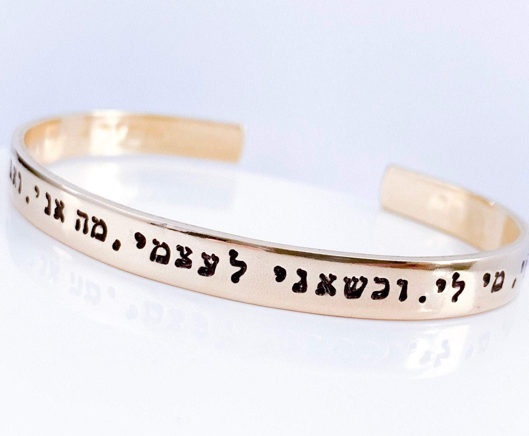 Rabbi Hillel Quote Hebrew Bracelet - Sterling Silver, Yellow or Rose Gold、mySite、topwebapps