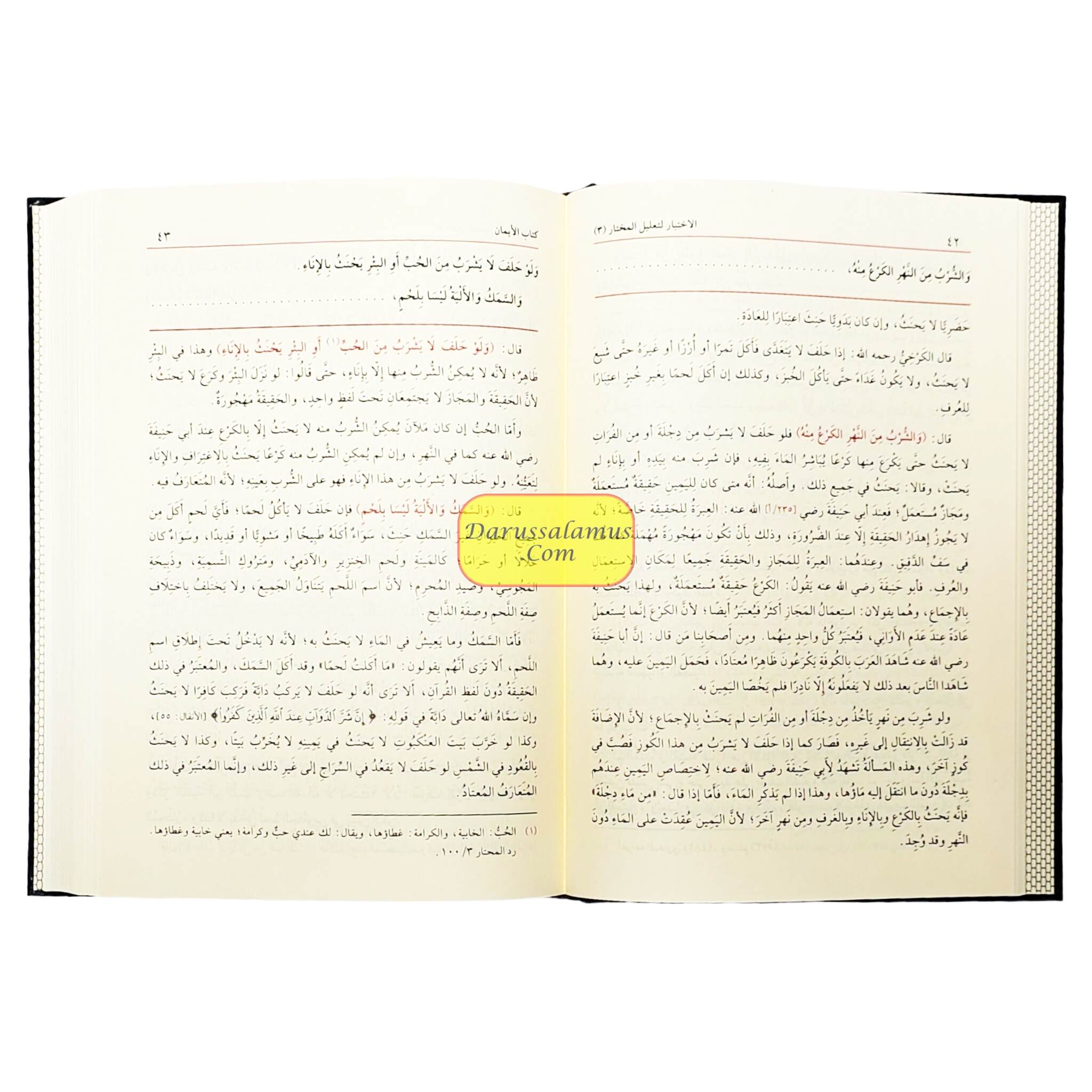Al-ikhtiyar Li Taleel Al-Mukhtar (3 Volume Set) By Abdullah Bin Mahmood Bin Mawdud Al-Mawsali、mySite、topwebapps