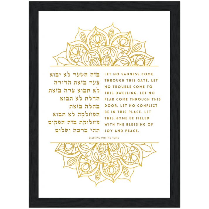 Birkat Habayit Prayer for the Home Print - Gold Henna、mySite、topwebapps