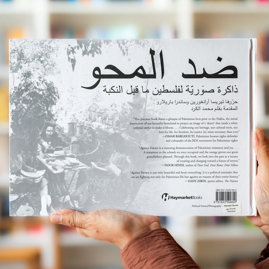 Against Erasure: A Photographic Memory of Palestine Before the Nakba、mySite、topwebapps