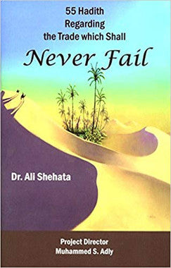55 Hadith Regarding the Trade Which Shall Never Fail、mySite、topwebapps
