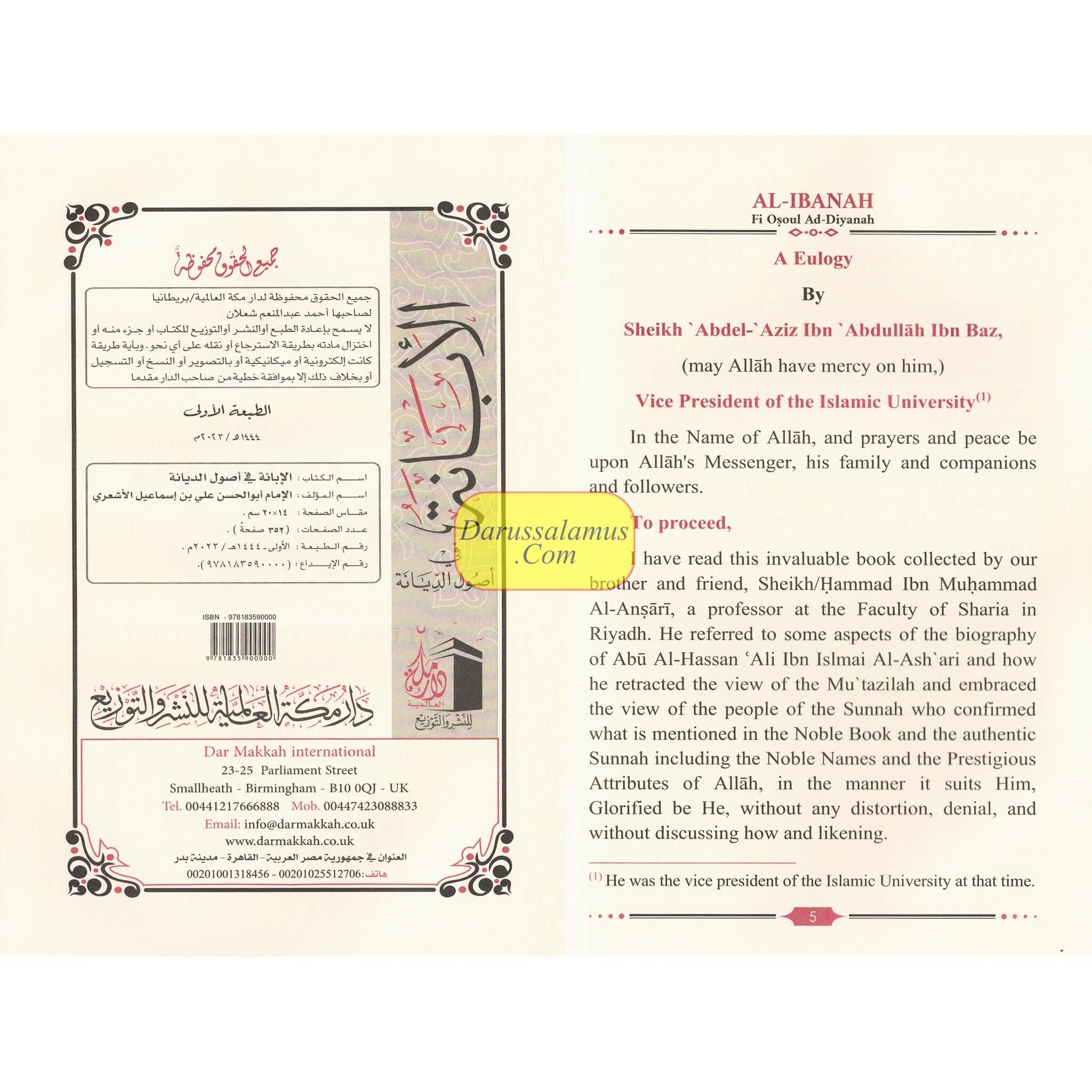 Al-Ibanah Fi Osoul Ad-Diyanah الأبانة في أصول الديانة、mySite、topwebapps