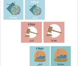 Names of Allah 2: A Memory Matching Game、mySite、topwebapps