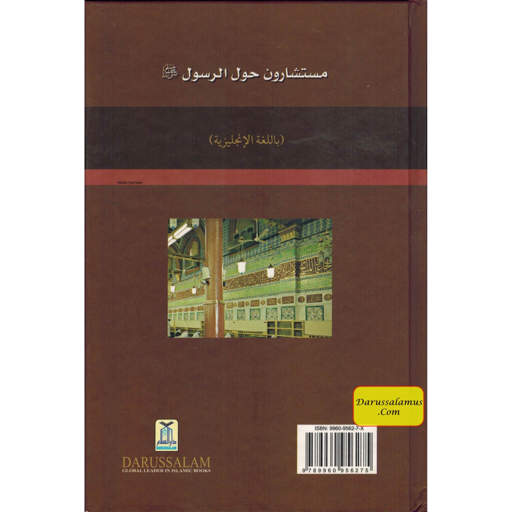 Advisors of The Prophet (S) By Abdul Aziz As-Shanawi、mySite、topwebapps