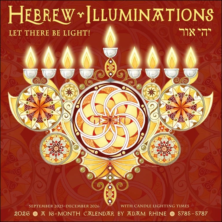 Hebrew Illuminations 5786/2026 Wall Calendar、mySite、topwebapps
